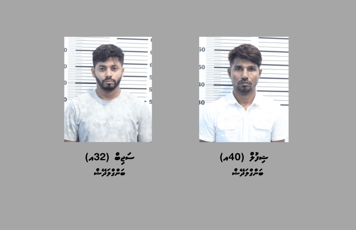 ވައިގެމަގުން ރާއްޖެއަށް މަސްތުވާތަކެތި އެތެރެކުރި ދެ ބިދޭސީއަކު ހައްޔަރުކޮށްފި