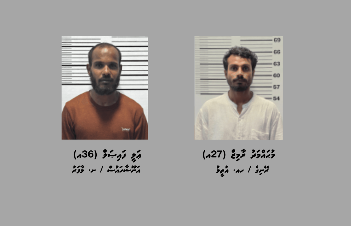 ތ. އަތޮޅުގެ ދެ ރަށަކުން މަސްތުވާތަކެތި ހޯދައި ނ. އަތޮޅުން ދެ މީހަކު ހައްޔަރުކޮށްފި