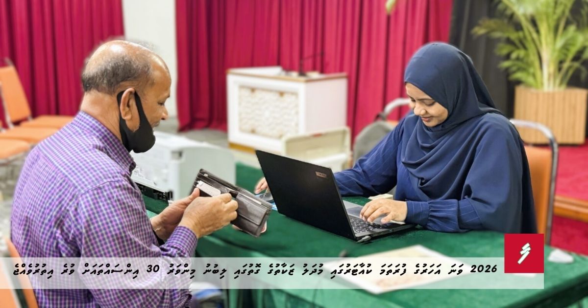 މުދަލު ޒަކާތުގެ ގޮތުގައި ލިބުނު މިންވަރު 30 އިންސައްތައަށް ވުރެ އިތުރުވެއްޖެ
