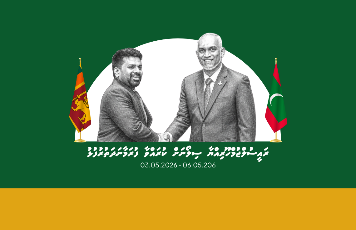 ރައީސުލްޖުމްހޫރިއްޔާގެ ދެކަނބަލުން ސްރީލަންކާއަށް ކުރައްވާ ފުރަމާނަ ދަތުރުފުޅު
