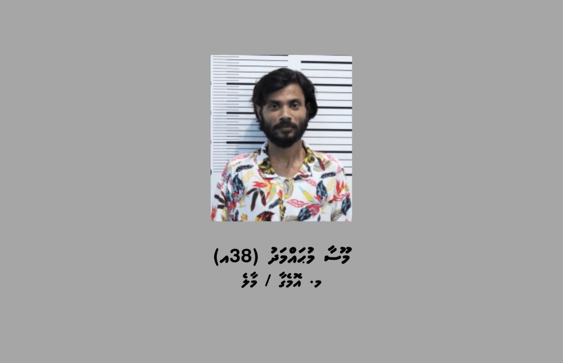 ލިންކެއް މެދުވެރިކޮށް އެކައުންޓަކުން ބައިލައްކަ ރުފިޔާ ފޭރިގަތް މީހަކު ހައްޔަރަށް