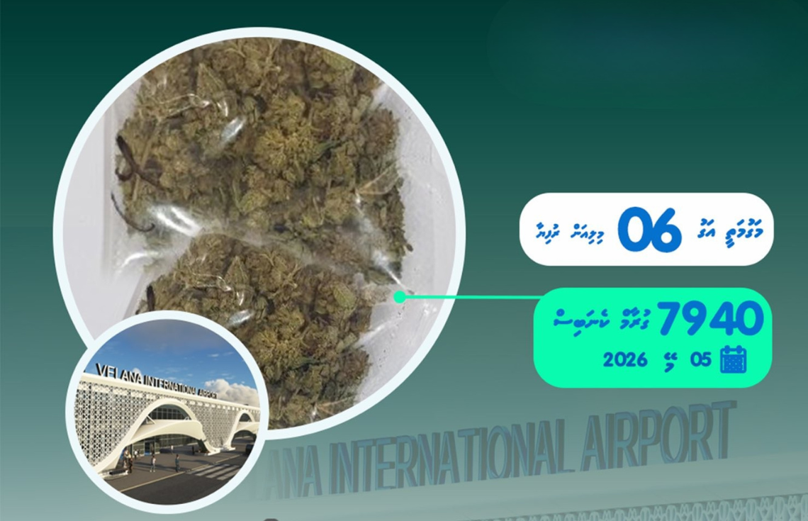 ރާއްޖެ އެތެރެކުރަން އުޅުނު 7 ކިލޯއަށް ވުރެ ގިނަ މަސްތުވާތަކެތި އަތުލައިގެންފި