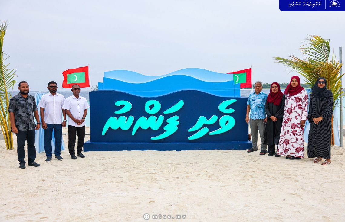 އޭދަފުށީ ވެށި ފަންނު ހުޅުވައިފި
