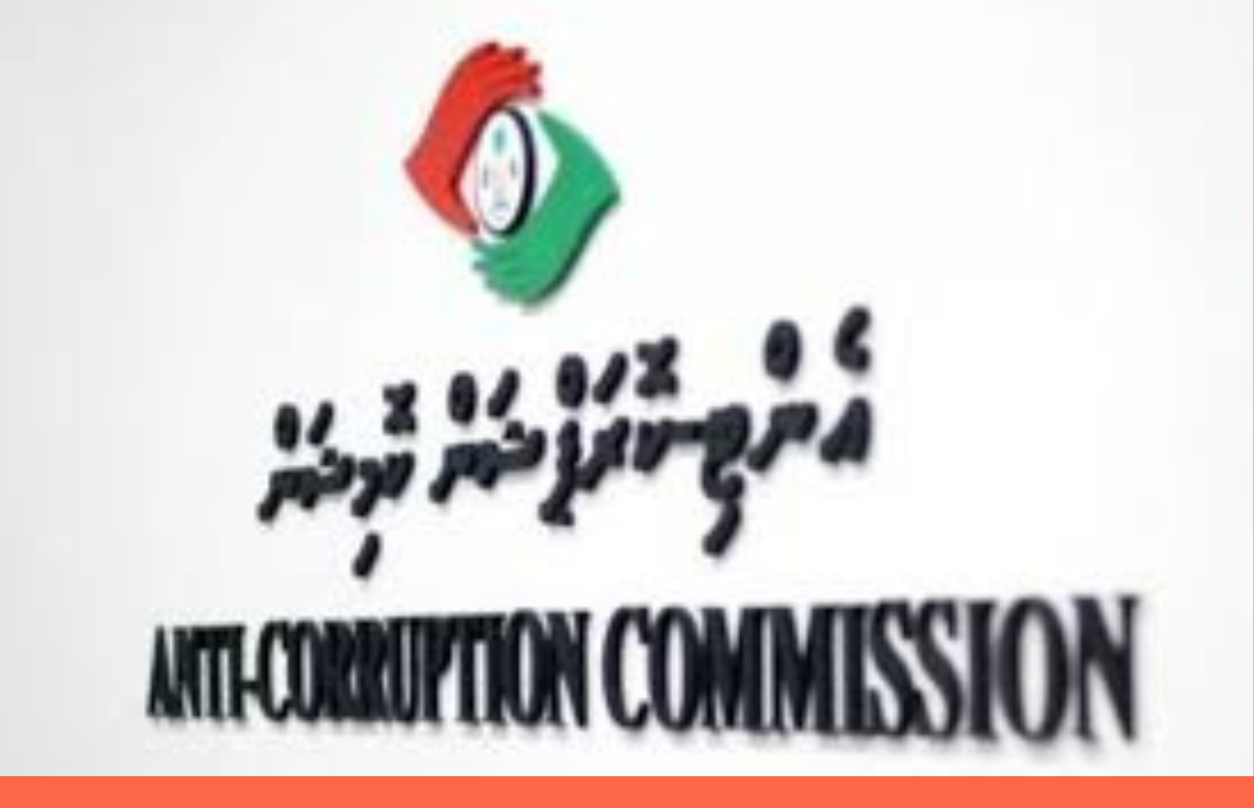 އެމްއެމްޕީއާރުސީގެ ހިޔާނާތާ ގުޅޭ އިތުރު މައްސަލައެއް ތަޙުޤީޤު ކުރުމަށް ފޮނުވައިފި