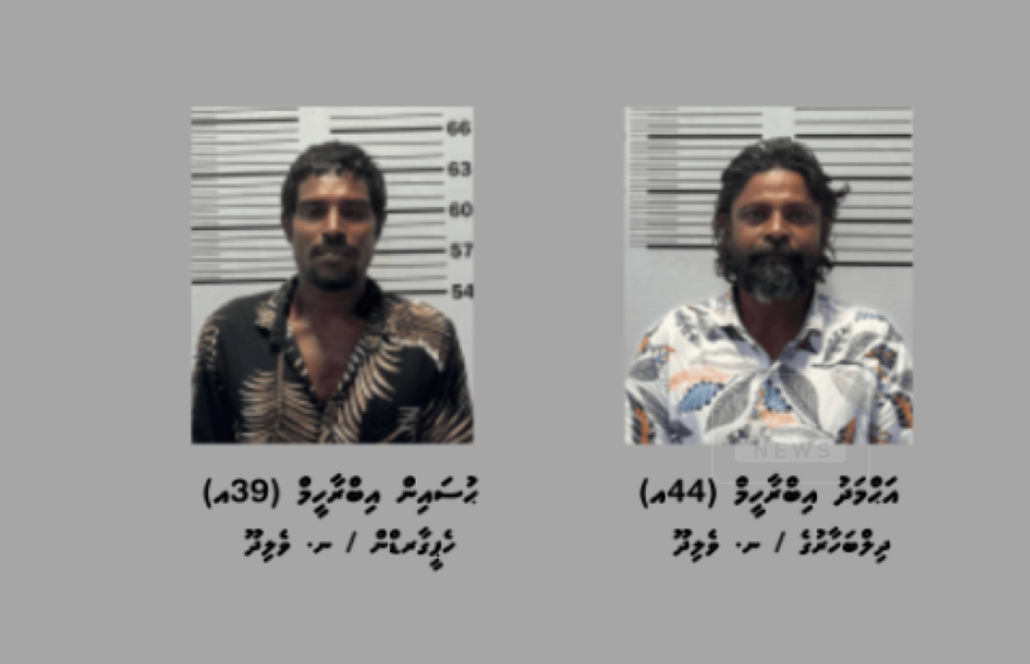 މަސްތުވާތަކެތި ޓްރެފިކްކޮށްގެން ދެ މީހަކު ޖަލަށްލުމަށް ޙުކުމްކޮށްފި