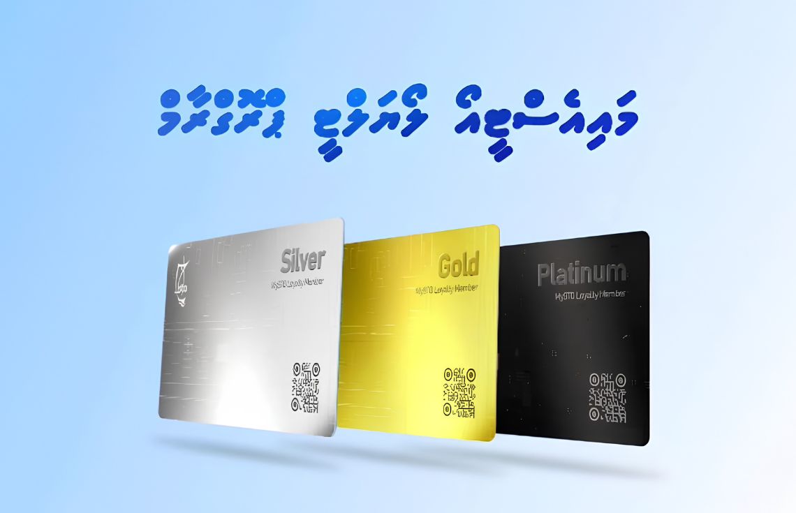 އެސްޓީއޯގެ ކަސްޓަމަރުންނަށް ޚާއްޞަ "މައި އެސްޓީއޯ ލޯޔަލްޓީ" ޕްރޮގްރާމް އިފްތިތާޙްކޮށްފި