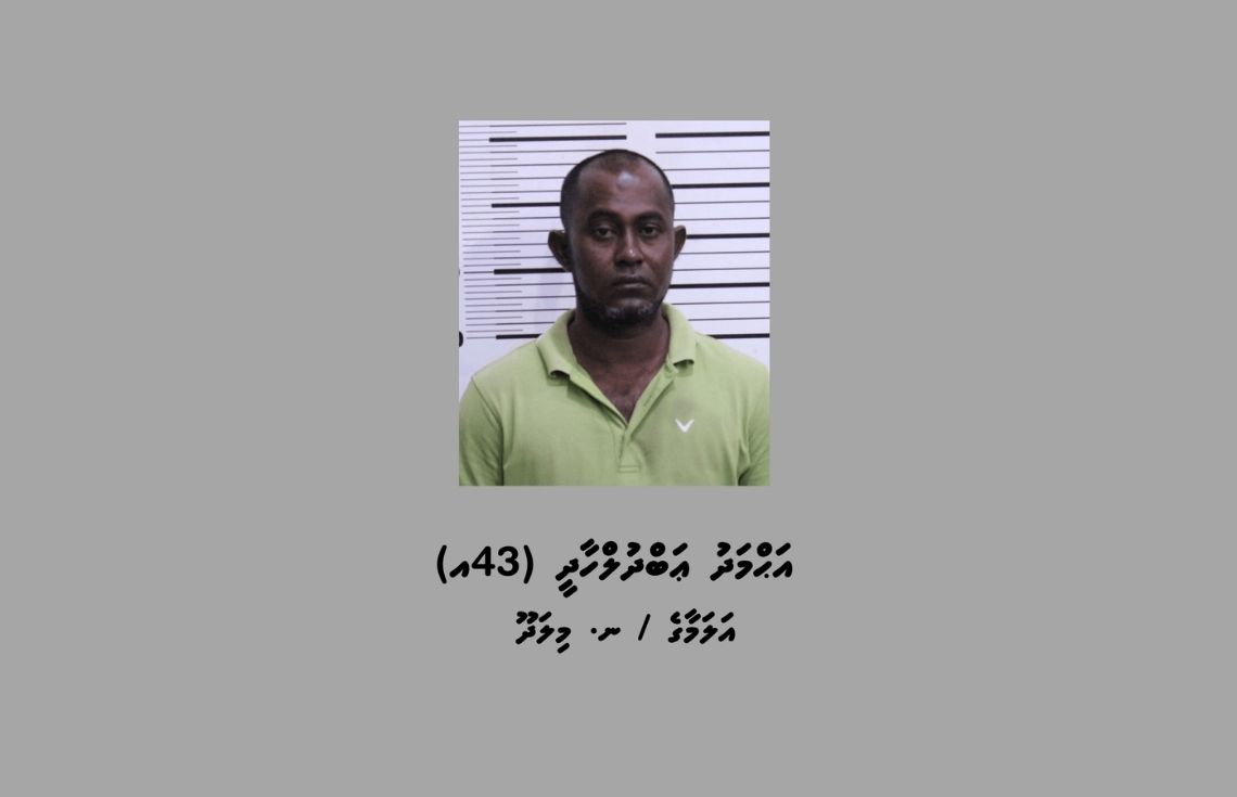 ޑައިމޯފިން ޓްރެފިކްކުރުމުގެ ކުށް ސާބިތުވި ދިވެއްސަކު 25 އަހަރަށް ޖަލަށް