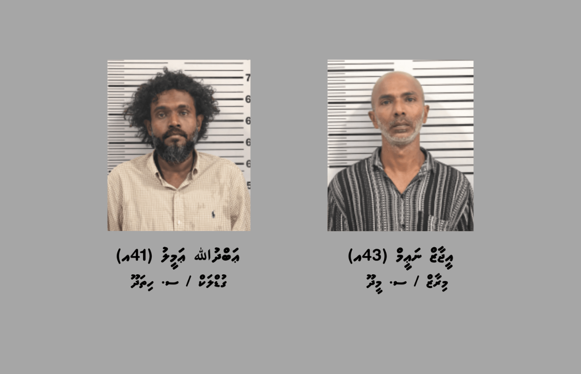 މަސްތުވާތަކެތި ހުރިކަމަށް ބެލެވޭ ގިނަ ޕެކެޓުތަކަކާއެކު މީދޫއިން ދެ މީހަކު ހައްޔަރުކޮށްފި