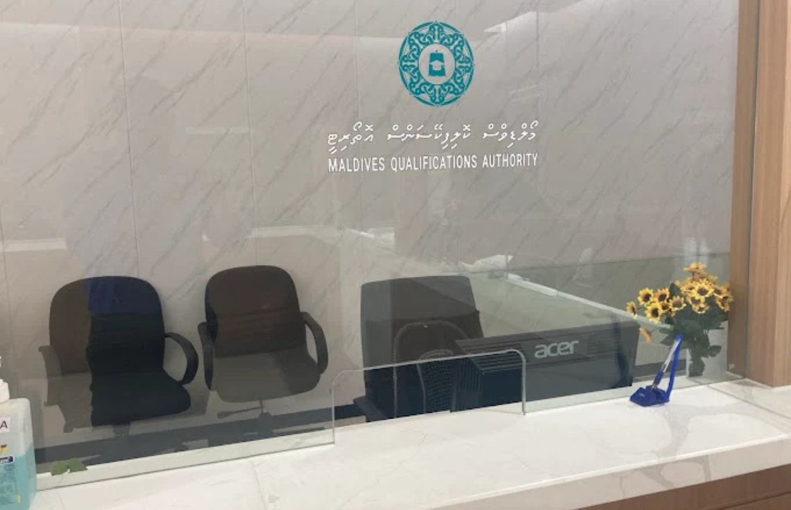 އެމްކިޔުއޭގެ ނަންބަރުތަކަށް ބަދަލު ގެނެސްފި