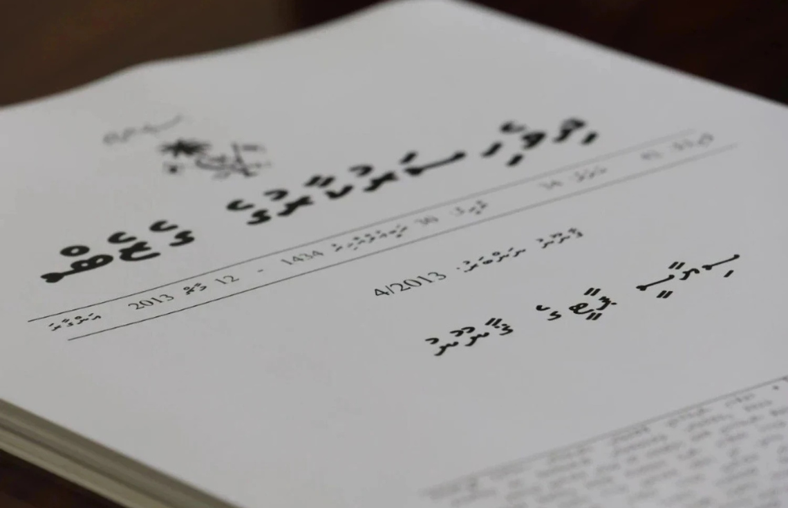 ދެ ޕާޓީއެއް އުވާލަން އީސީން ނިންމައިފި