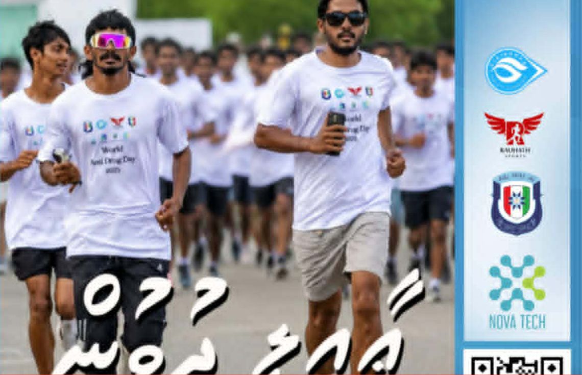މަސްތުވާތަކެއްޗާ ދެކޮޅަށް ބާއްވާ ޚާއްޞަ އާއިލީ ދުވުމެއް ތިނަދޫ ސިޓީގައި ބާއްވަނީ