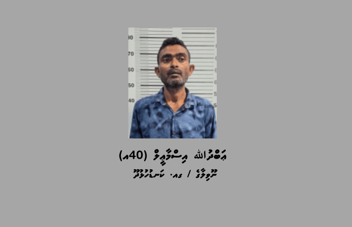 ދާންދޫއަށް މަސްތުވާތަކެތި އެތެރެކުރި ކަމުގެ ތުހުމަތުގައި މީހަކު ހައްޔަރުކޮށްފި