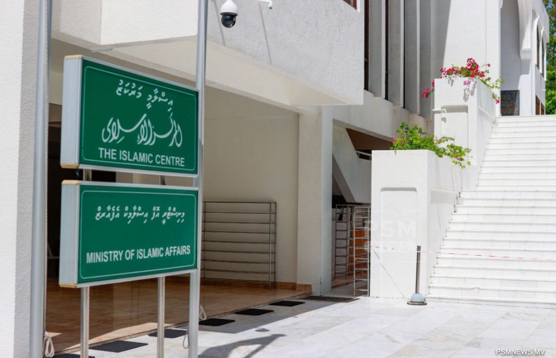 މިސްކިތްތަކަށް ދާއިމީ އިމާމުން ހޯދުމަށް "އިމާމްކަމުގެ އާންމު އިމްތިޙާނެއް" ތަޢާރަފްކުރަނީ