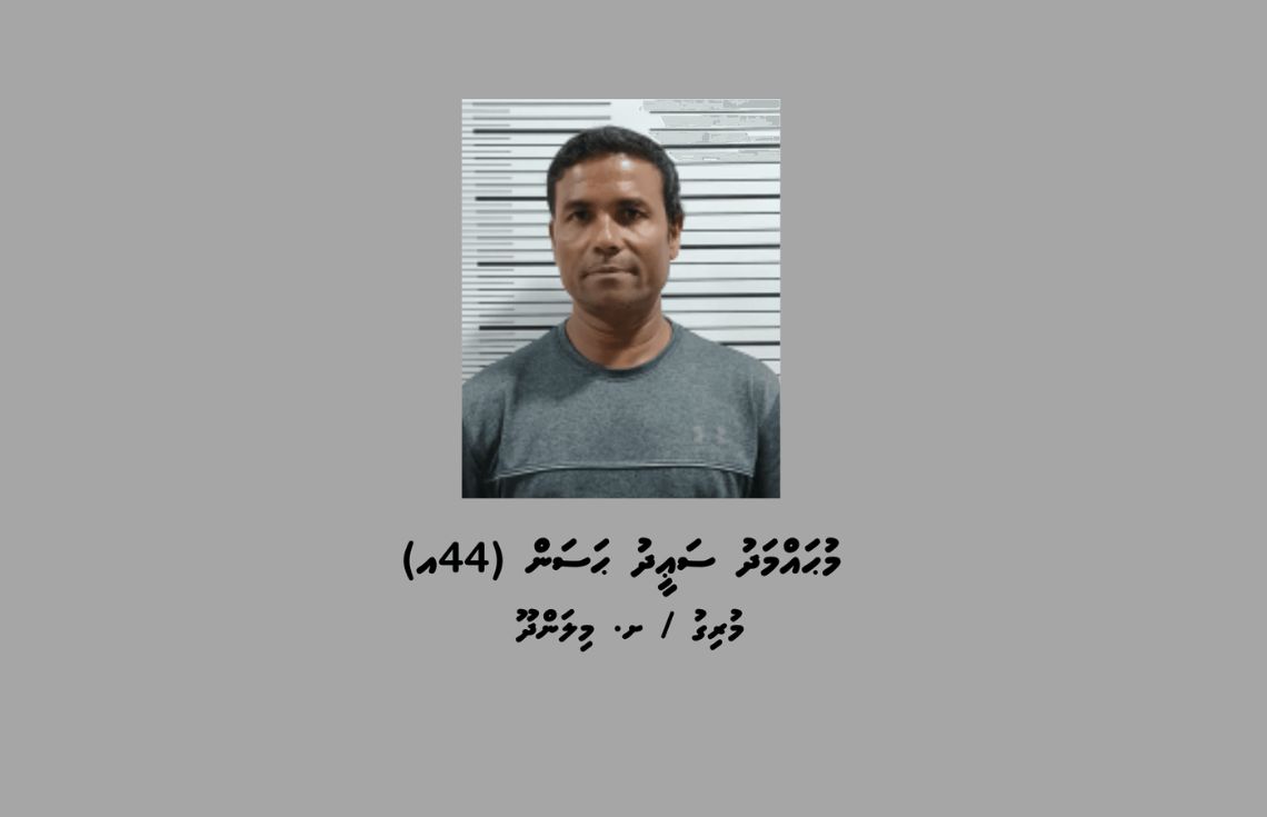 މިލަންދޫގައި މަސްތުވާތަކެތީގެ ވިޔަފާރިކުރި ކަމުގެ ތުހުމަތުގައި މީހަކު ހައްޔަރުކޮށްފި