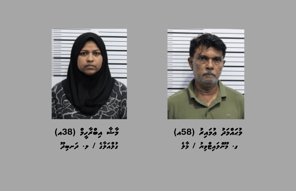 ކިލޯއަކަށް ވުރެ ގިނަ މަސްތުވާތަކެއްޗާއެކު މާލެއިން ދެ މީހަކު ހައްޔަރުކޮށްފި
