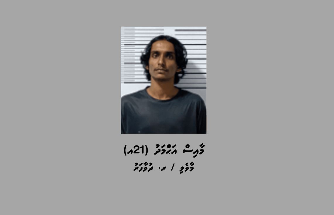 މަސްތުވާތަކެތީގެ މައްސަލައެއްގައި ދުވާފަރުން މީހަކު ހައްޔަރުކޮށްފި