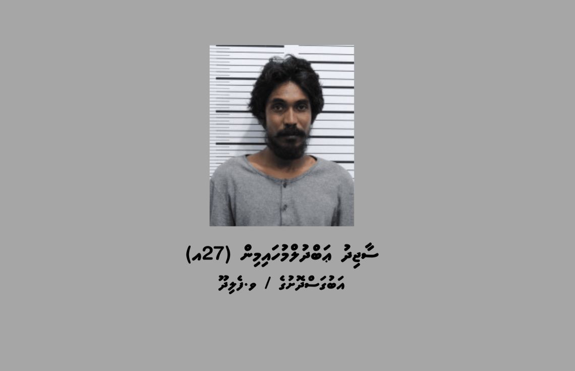 މަސްތުވާތަކެތީގެ ވިޔަފާރިކުރާ ކަމުގެ ތުހުމަތުގައި މާލެއިން މީހަކު ހައްޔަރުކޮށްފި
