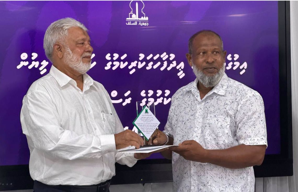 ދީނީ ހަމަތަކުގެ މަތިން ޢީދު ފާހަގަކުރި 11 ފަރާތަކަށް ހަނދާނީ ފިލާ އަރުވައިފި