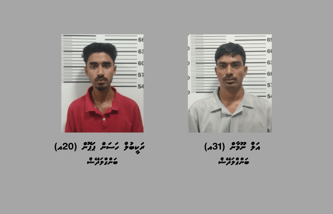 ބަނގުރާ ގެންގުޅޭ ކަމުގެ ތުހުމަތުގައި ދެ ބިދޭސީން ހައްޔަރުކޮށްފި