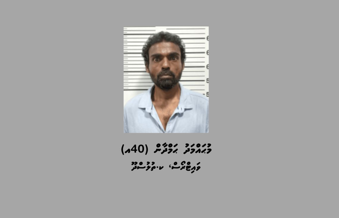 މަސްތުވާތަކެތީގެ މައްސަލައެއްގައި ހުޅުމާލޭ ފޭސް 1 އިން މީހަކު ހައްޔަރުކޮށްފި