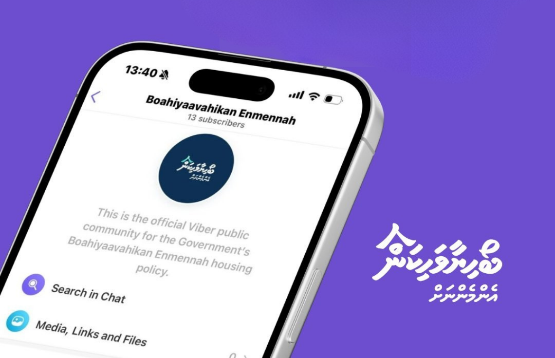 ބޯހިޔާވަހިކަމުގެ މަޢުލޫމާތު ފޯރުކޮށްދިނުމަށް ޚާއްސަ ވައިބަރ ކޮމިއުނިޓީތަކެއް ހަދައިފި