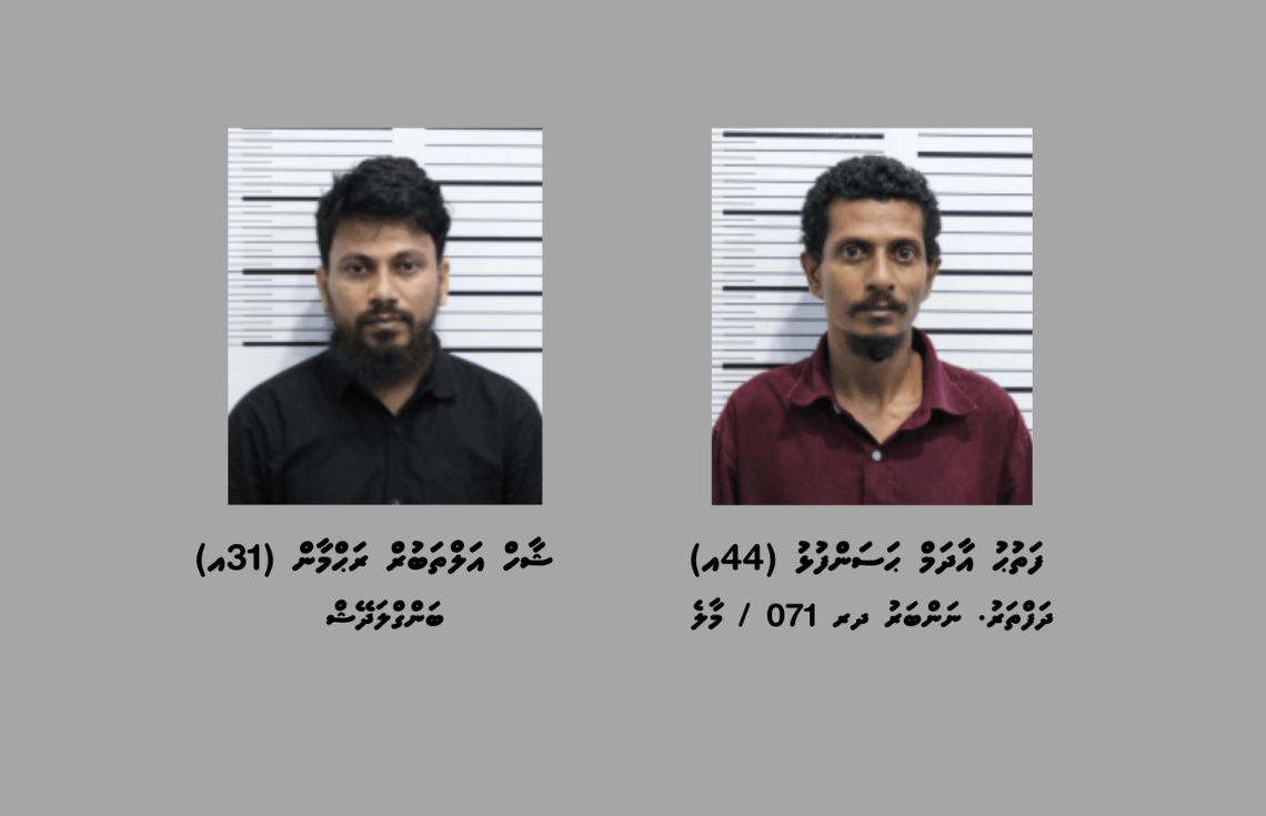ތިން ކިލޯއަށް ވުރެ ގިނަ މަސްތުވާތަކެއްޗާއެކު ފުލުހުން ދެ މީހަކު ހައްޔަރުކޮށްފި