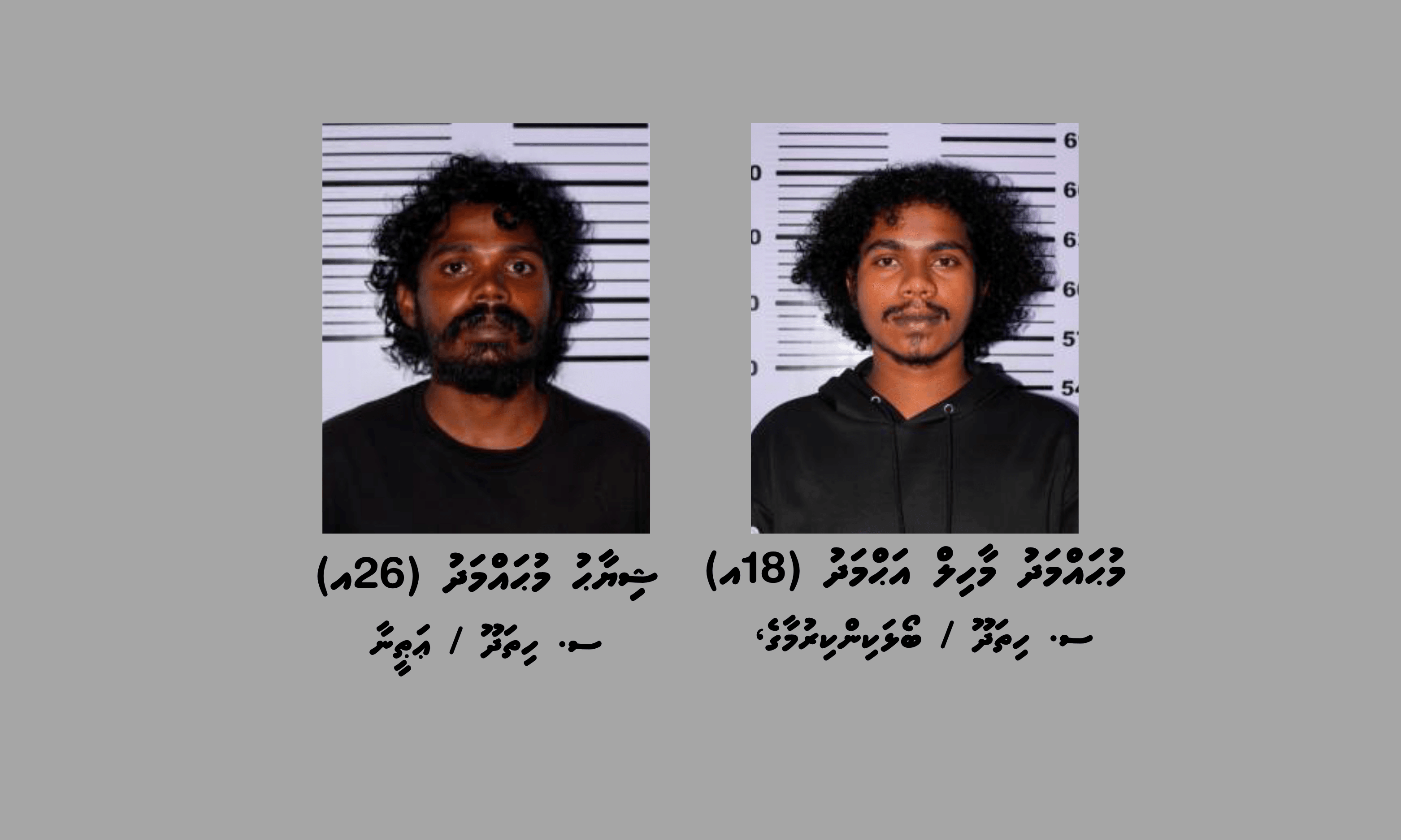 މާރާމާރީގެ މައްސަލައެއްގައި ހިތަދޫއިން ބަޔަކު ހައްޔަރުކޮށްފި
