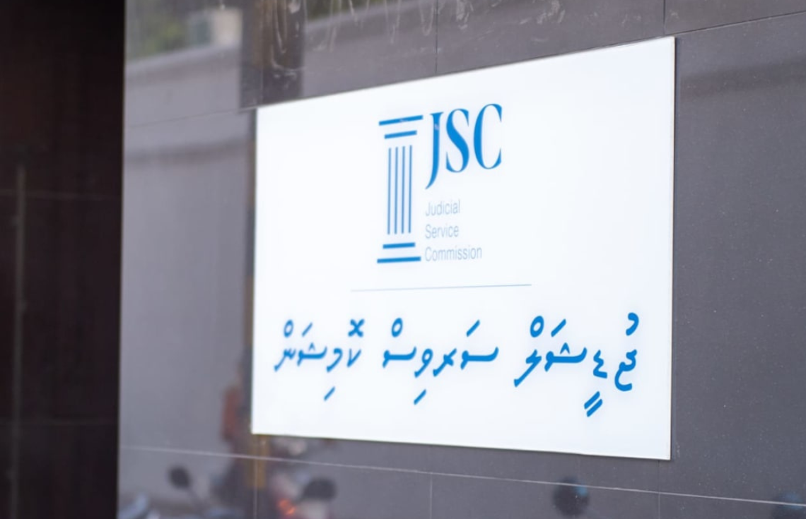 މައްސަލައަކާ ގުޅިގެން ހުޅުދުއްފާރު މެޖިސްޓްރޭޓް ކޯޓުގެ އިސްމެޖިސްޓްރޭޓް ސަސްޕެންޑުކޮށްފި