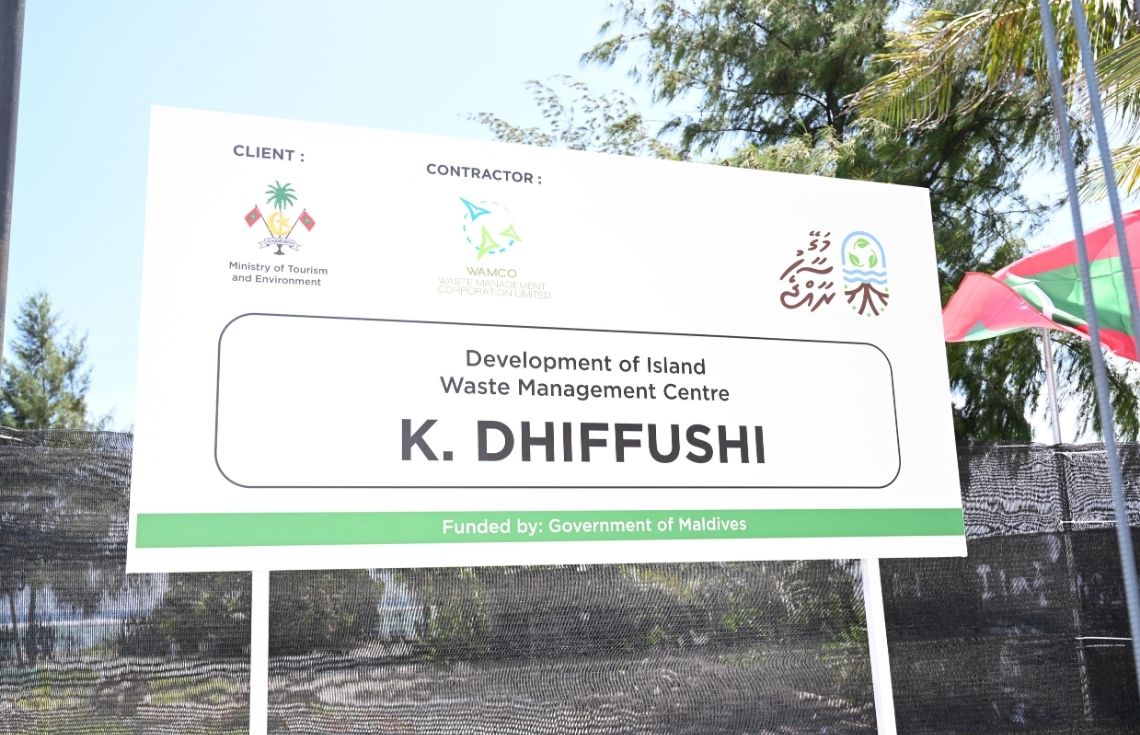 އަންނަ އަހަރުގެ ޖުލައިއަށް 129 ރަށެއްގެ ކުނި މެނޭޖުކުރާ މަރުކަޒު ނިންމަނީ