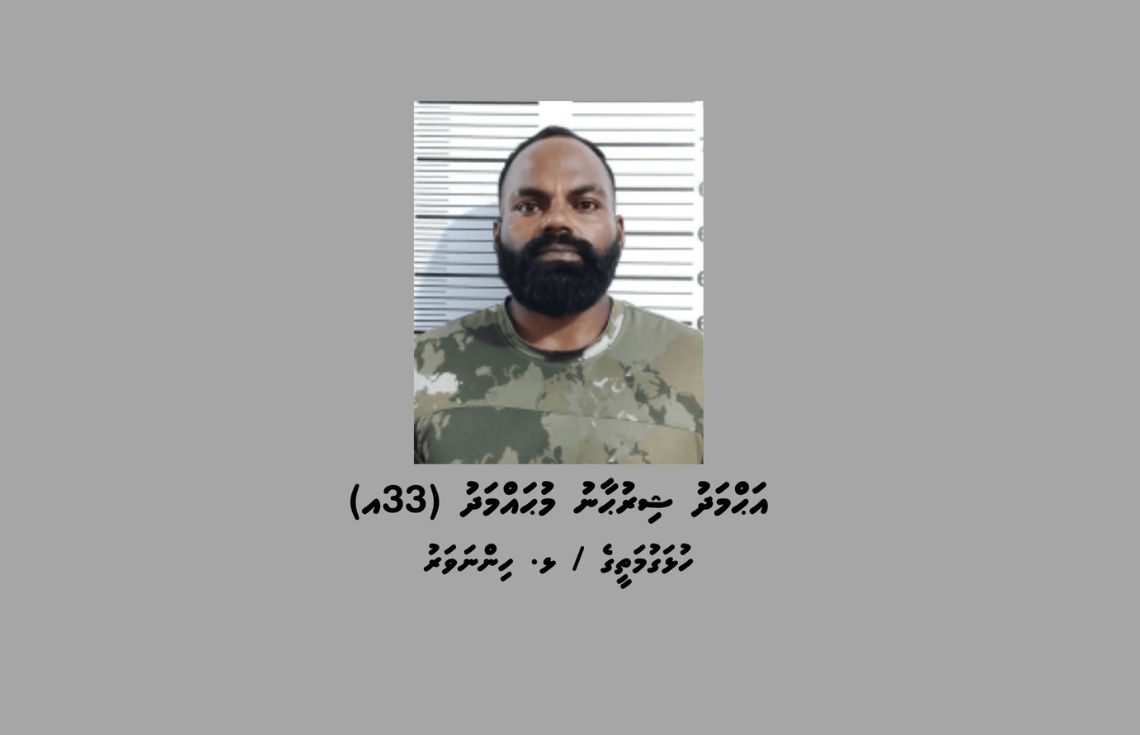 މަސްތުވާތަކެތީގެ މައްސަލައެއްގައި ހިންނަވަރުން މީހަކު ހައްޔަރުކޮށްފި
