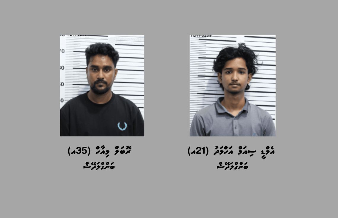 ބަނގުރާ ގެންގުޅުނު ކަމުގެ މައްސަލައެއްގައި މާލޭން ދެ ބިދޭސީން ހައްޔަރުކޮށްފި