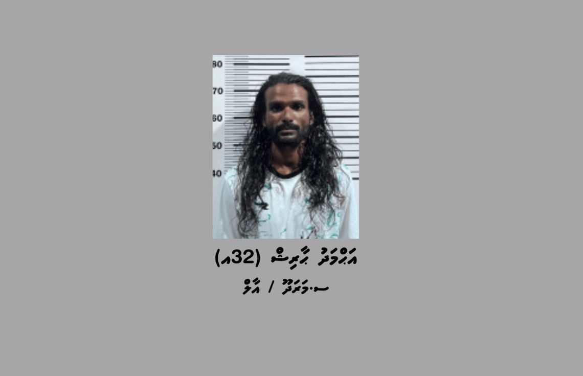 އައްޑޫގައި ތަކުރާރުކޮށް ވައްކަންކުރާ ޒުވާނަކު ޝަރީއަތް ނިމެންދެން ބަންދުކޮށްފި