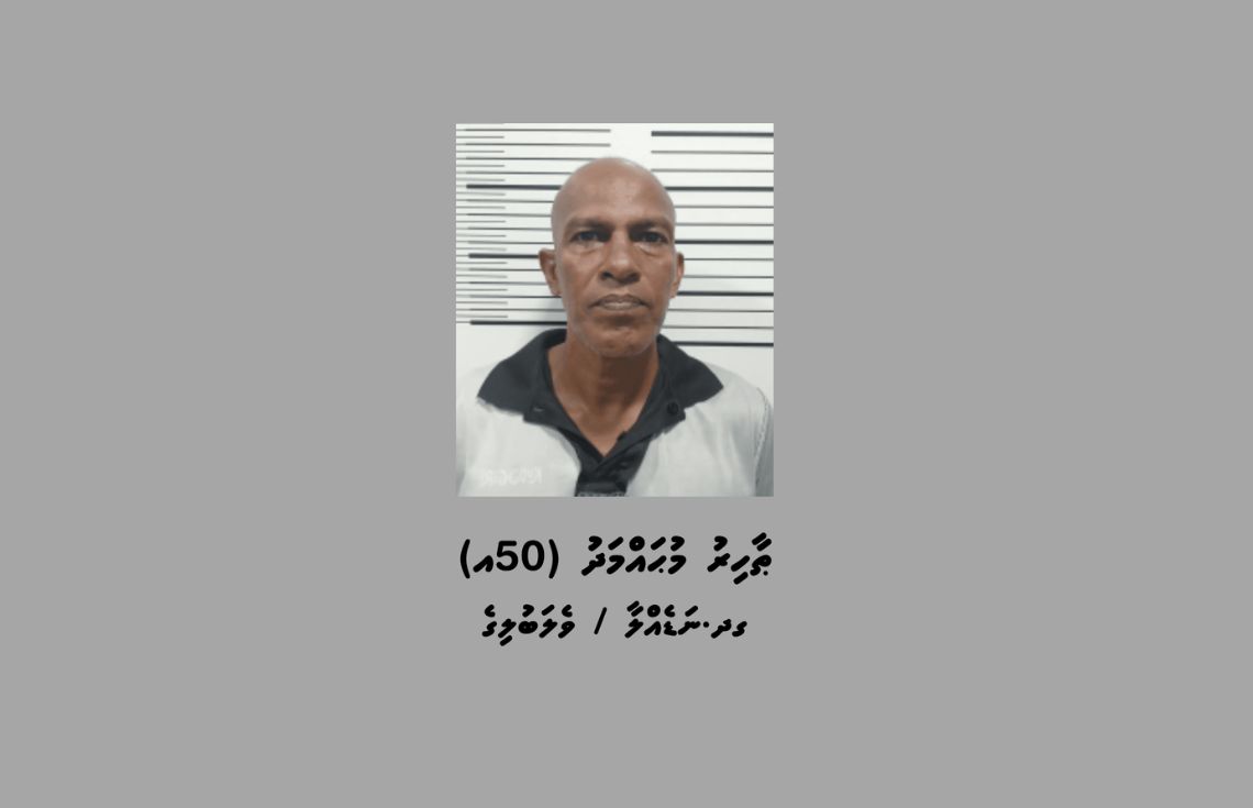 ފޭސް 2 އިން ކޭބަލްތަކެއް ބުރިކޮށް ވައްކަން ކުރަން އުޅުނު މީހަކު ހައްޔަރުކޮށްފި