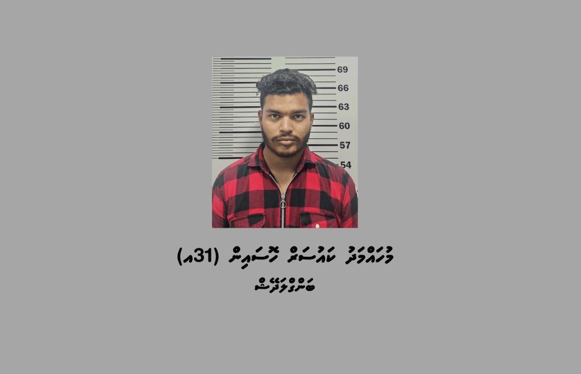 ބަނގުރަލާއި ފައިސާއާއެކު ފުލުހުން ބިދޭސީއަކު ހައްޔަރުކޮށްފި