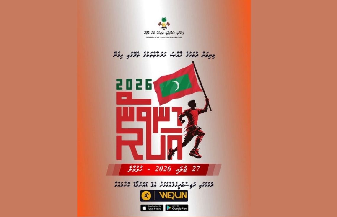 މިނިވަން ދުވަހުގެ "މިނިވަން ރަން" ގައި ބައިވެރިވާނީ ކިހިނެއް؟