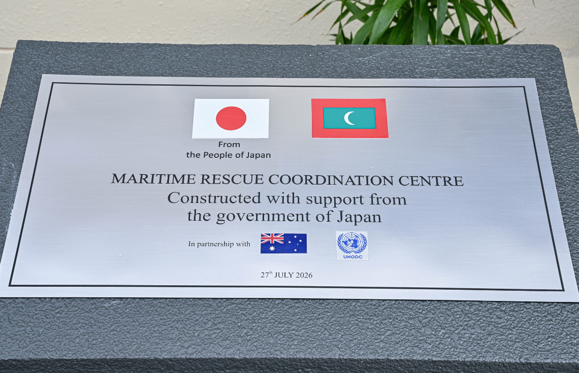 އެމްއާރުސީސީއަކީ ރައްޔިތުންގެ ފުރާނަ އާއި މުދާ ސަލާމަތްކުރުމުގައި މަސައްކަތް ކުރާ މައި މަރުކަޒު