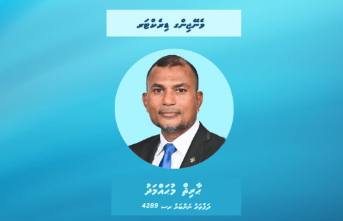 އެމްޓީޑީސީގެ މެނޭޖިންގ ޑިރެކްޓަރަކަށް ޙާރިޘް