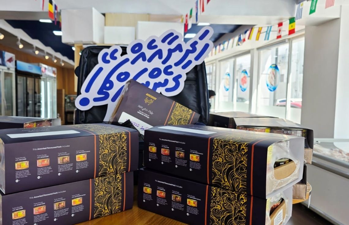 މިފްކޯގެ "ފަސްމީރު" ބްރޭންޑުގެ ތަފާތު ރަހަތައް ހިމެނޭ ޚާއްސަ ހަދިޔާ ޕެކެއް ބާޒާރަށް ނެރެފި