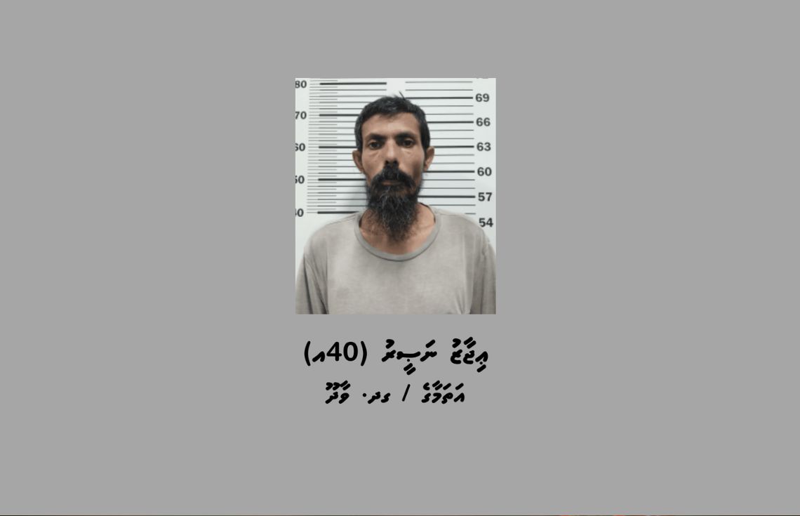 10،000 ރުފިޔާ ފޭރުނު މީހަކު ހައްޔަރުކޮށްފި