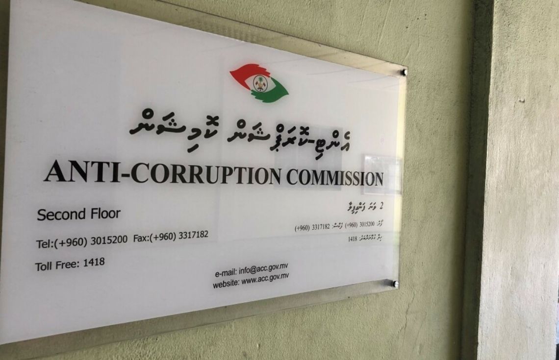 އެމް.އެމް.ޕީ.އާރް.ސީގެ ޚިޔާނާތުގެ މައްސަލާގައި އެމް.އެޗް.އާރް ޓްރޭޑިންގްގެ މައްޗަށް ދަޢުވާކުރުމަށް ފޮނުވައިފި