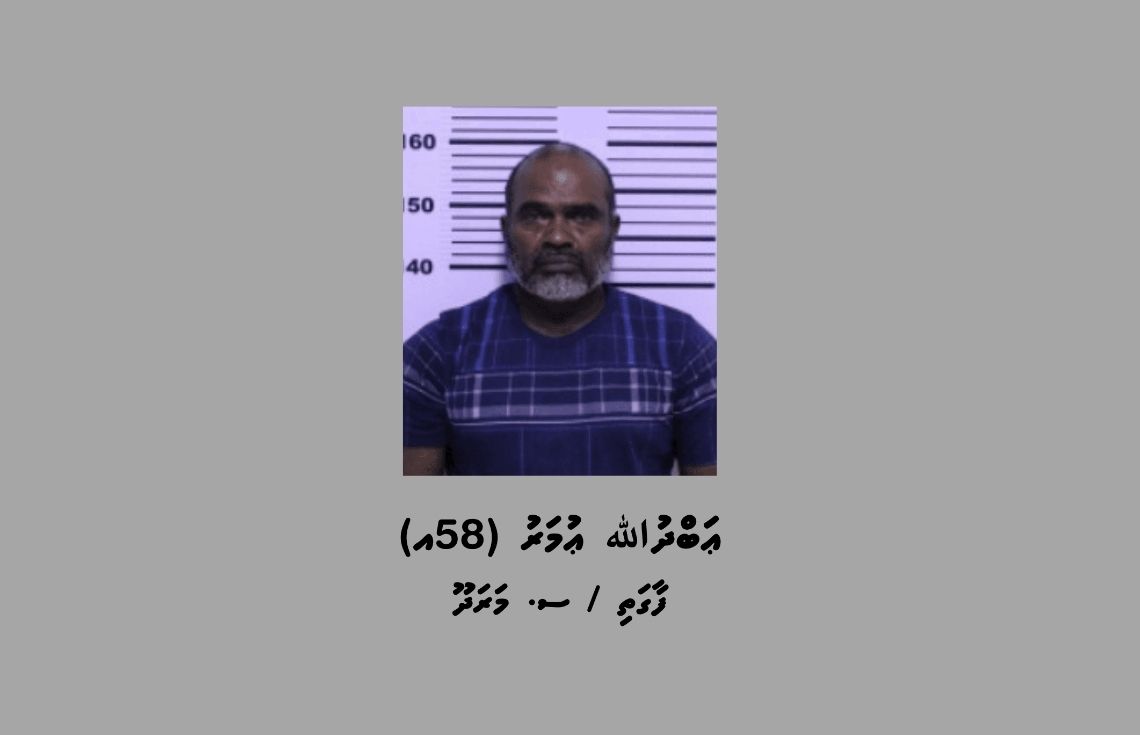 ވަގަށް ނަގާފައިވާ ތަކެތި ނުއަގުގައި ގަންނަކަމަށް ތުހުމަތުކުރެވޭ މީހަކު ހައްޔަރުކޮށްފި