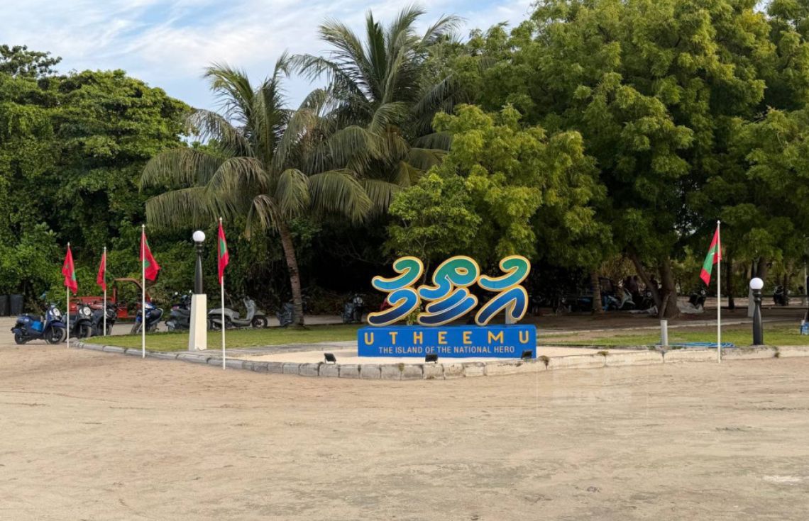 އުތީމުގައި ޤައުމީ ދުވަހުގެ ހަރަކާތްތައް ފަށައިފި