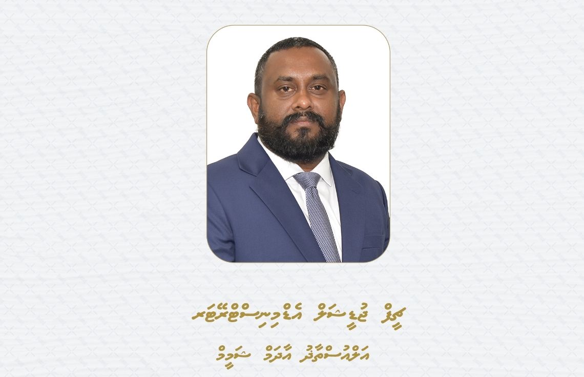 ޗީފް ޖުޑީޝަލް އެޑްމިނިސްޓްރޭޓާގެ މަޤާމަށް  އާދަމް ޝަމީމް އައްޔަންކުރަށްވައިފި