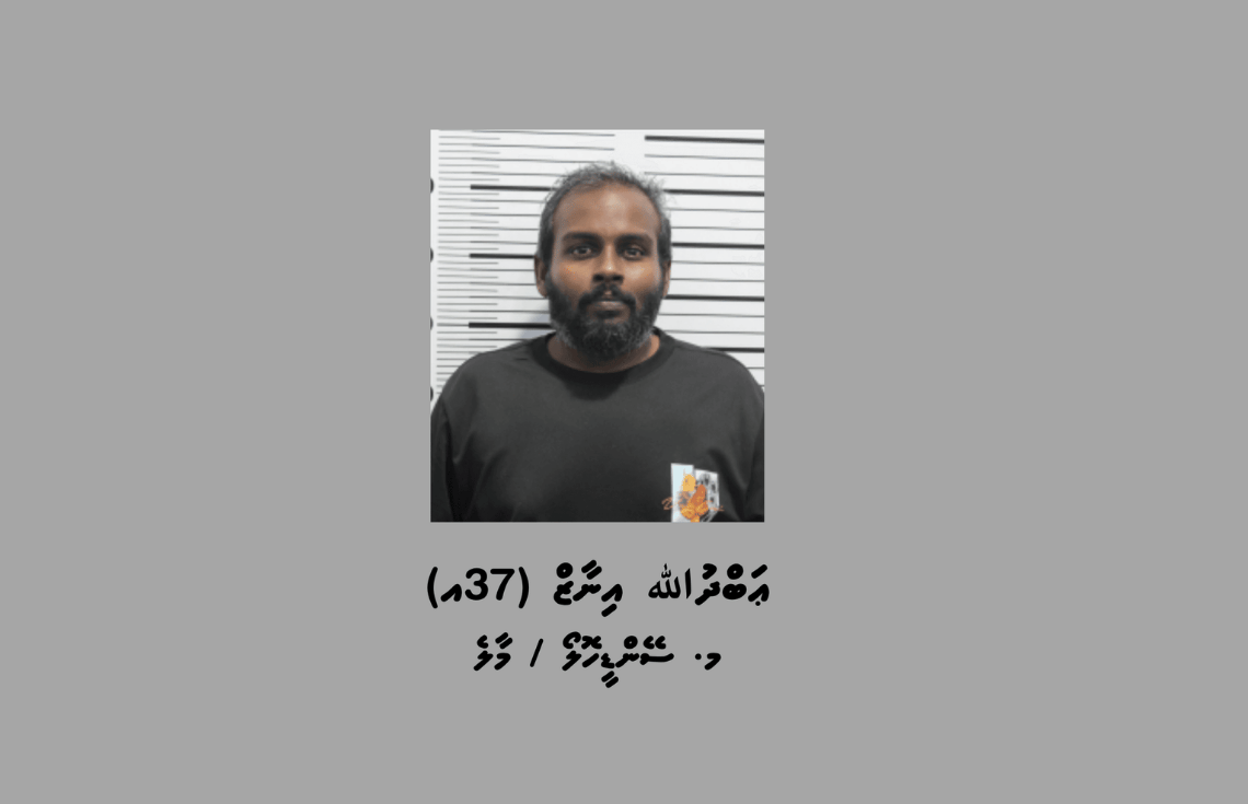 ބައި ކިލޯގެ މަސްތުވާތަކެއްޗާއެކު މީހަކު ހައްޔަރުކޮށްފި