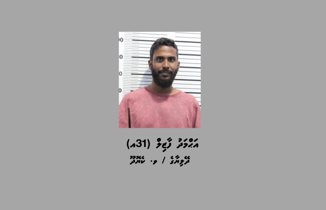 ގިނަ އަދަދެއްގެ މަސްތުވާތަކެއްޗާއެކު ކުރީގެ ވޮލީ ކުޅުންތެރިޔާ ފާޒިލް ހައްޔަރުކޮށްފި
