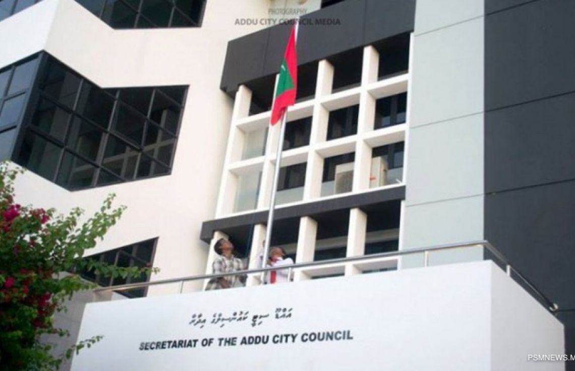 އައްޑޫ ސިޓީ ކައުންސިލްގެ އޮޑިޓް ރިޕޯޓްތަކުން ފާހަގަވި ކޮރަޕްޝަންގެ 14 މައްސަލައެއް އޭސީސީއަށް ފޮނުވަން މަޖިލީހުން ފާސްކޮށްފި
