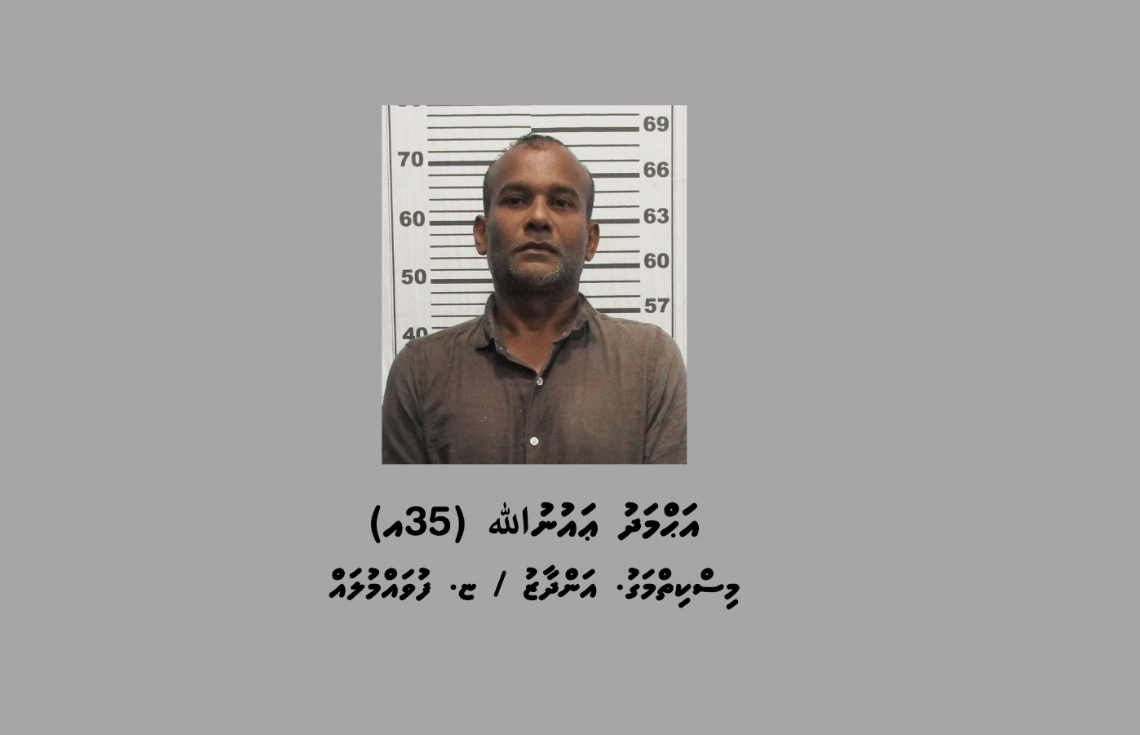 ކާރަކަށް ގެއްލުން ދިނުމަށް، މަގުމަތީގެ އަމާންކަން ގެއްލުވާލައި ކާރު ދުއްވި މީހަކު ހައްޔަރުކޮށްފި
