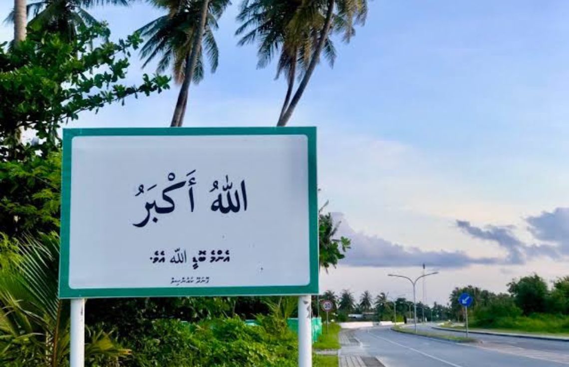 ރާއްޖޭގެ ހުރިހާ ރަށެއްގައި ޒިކުރާއި ނަސޭހަތުގެ ބޯޑު ބަހައްޓަނީ