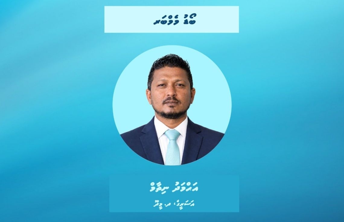 ސްޓެލްކޯގެ ޑިރެކްޓަރުންގެ ބޯޑަށް ނިޡާމް އައްޔަންކޮށްފި