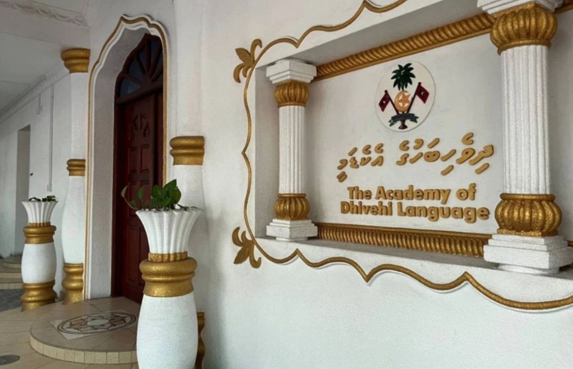 އެންމެ ފުރަތަމަ ފަހަރަށް ބޭއްވޭ އަތުލިޔުމުގެ ގައުމީ މުބާރާތުގައި ބައިވެރިވުމަށް ހުޅުވާލައިފި